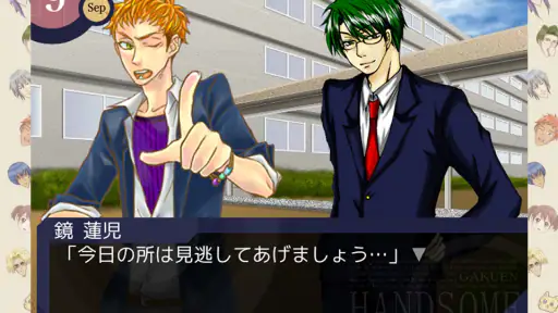 学園ハンサム 完全版 2