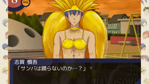 学園ハンサム 完全版 3