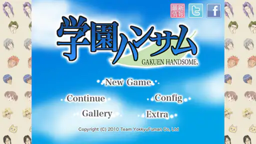 学園ハンサム 完全版 5