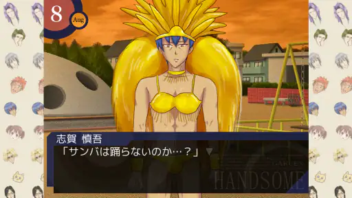 学園ハンサム 完全版 7