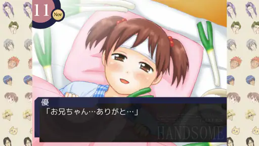 学園ハンサム 完全版 8