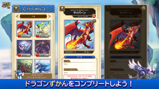 学研ドラゴンドリル 算数/国語の学習アプリで学ぼう！ 4