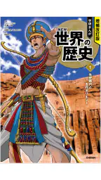 学研教室ライブラリー 2