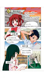 学研教室ライブラリー 5