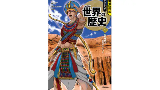 学研教室ライブラリー 7
