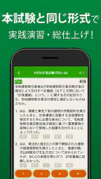 宅建 過去問 2026 - 独学TODAY 4