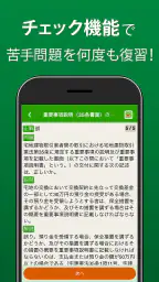 宅建 過去問 2026 - 独学TODAY 5