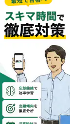 宅建士 秒トレ：2026年度 宅建（宅地建物取引士）試験対策 1