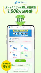 宅建試験対策アプリ 宅建攻略クエスト 1