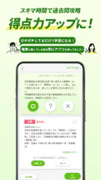 宅建試験対策アプリ 宅建攻略クエスト 2