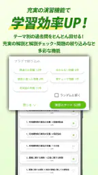 宅建試験対策アプリ 宅建攻略クエスト 4