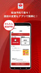 宇佐美アプリ 2