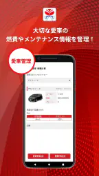 宇佐美アプリ 3