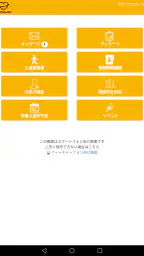 安心でんしょばと【グリーン】 2