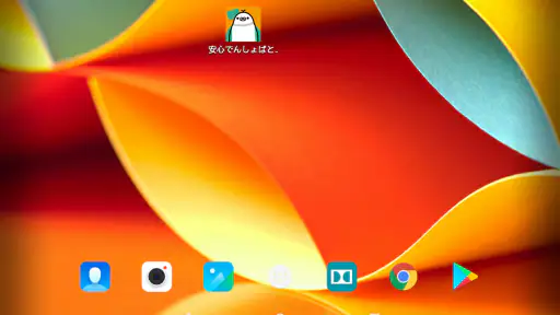 安心でんしょばと【グリーン】 3