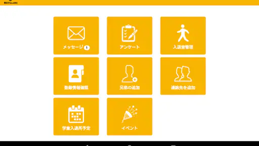 安心でんしょばと【グリーン】 4