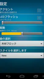 完璧なメトロノーム 2