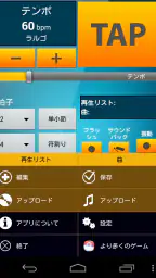 完璧なメトロノーム 5