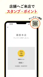 宗家 源吉兆庵 公式アプリ 3