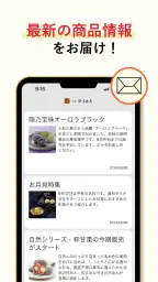 宗家 源吉兆庵 公式アプリ 4