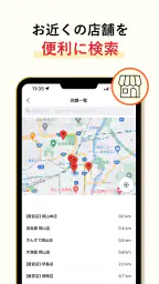 宗家 源吉兆庵 公式アプリ 5