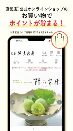 宗家 源吉兆庵 公式アプリ 6