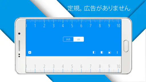 定規, Ruler 1