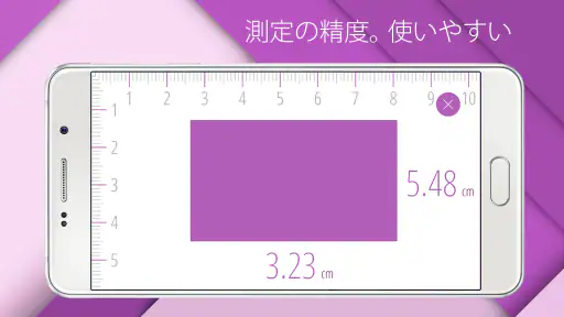 定規, Ruler 4