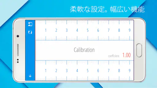 定規, Ruler 5