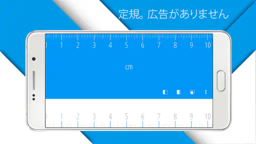 定規, Ruler 6