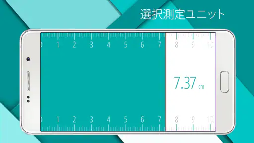 定規, Ruler 7