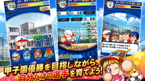 実況パワフルプロ野球 screenshot
