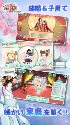 宮廷女官～最強悪女を育成～萌え燃えお着替えソーシャルRPG 6
