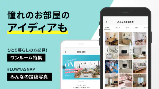 家具・インテリアのお買い物アプリ - LOWYA(ロウヤ) 3