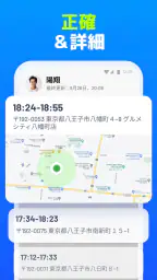 家族の位置情報アプリ - GPS 追跡、携帯トラッカー 2