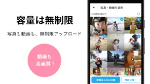 家族アルバム みてね - 子供の写真や動画を共有、整理 screenshot