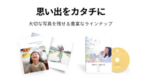 家族アルバム みてね - 子供の写真や動画を共有、整理 screenshot