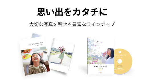 家族アルバム みてね - 子供の写真や動画を共有、整理 4