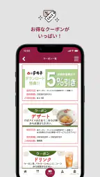 家族亭公式アプリ 3