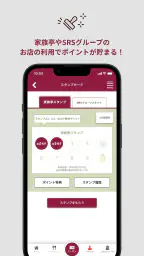 家族亭公式アプリ 4