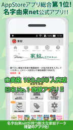 家紋 日本の家紋8,000種以上 紋章・戦国武将 1