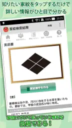 家紋 日本の家紋8,000種以上 紋章・戦国武将 3