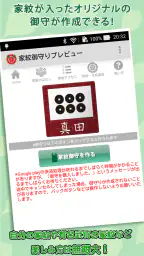 家紋 日本の家紋8,000種以上 紋章・戦国武将 5
