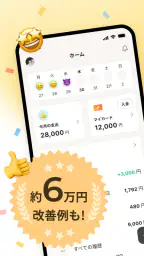ワンバンク:AI家計簿アプリで頑張らなくていいお金の管理 1