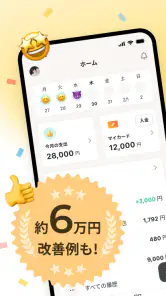 ワンバンク:AI家計簿アプリで頑張らなくていいお金の管理 screenshot