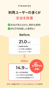 ワンバンク:AI家計簿アプリで頑張らなくていいお金の管理 screenshot