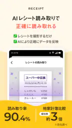 ワンバンク:AI家計簿アプリで頑張らなくていいお金の管理 5