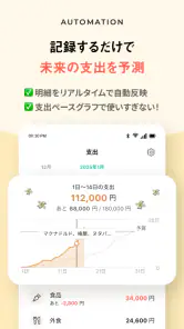 ワンバンク:AI家計簿アプリで頑張らなくていいお金の管理 screenshot