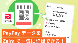 家計簿くふうZaim - 貯金ができる人気家計簿（かけいぼ） screenshot