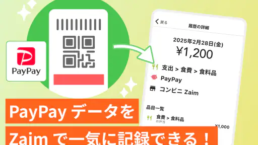家計簿くふうZaim - 貯金ができる人気家計簿（かけいぼ） 2